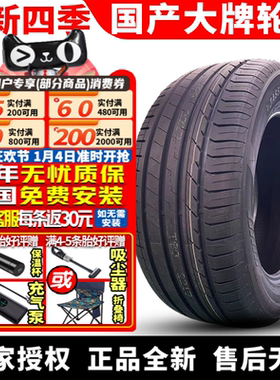 嘉士途汽车轮胎 BRAVES AU518 245/45R19 102W ZR