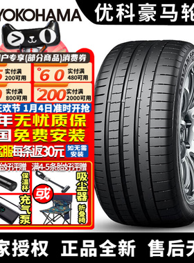 优科豪马汽车轮胎  V107  325/40R22 114Y ZR MO1 奔驰