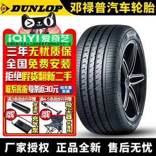 225 邓禄普汽车轮胎 Veuro VE303 94W 50R17