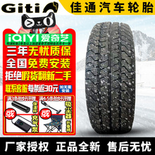 佳通轮胎冬季雪地防滑轮胎 Winter50SUV   225/65R17 冬季胎
