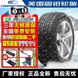 255 ICE600 55R20 110T 胎 固铂汽车雪地轮胎 冬季 需4件起发