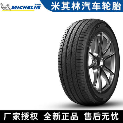 米其林汽车轮胎 Primacy 4 SUV 245/50R20 102H 比亚迪护卫舰欧尚