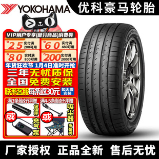 优科豪马横滨轮胎 Advan Sport V105S 225/50R18 95W RF 防爆