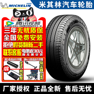 Agilis 109 70R15C 107S 215 米其林轮胎