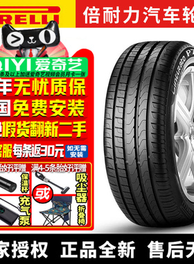 倍耐力汽车轮胎 CinP7 255/45R18 99W 防爆