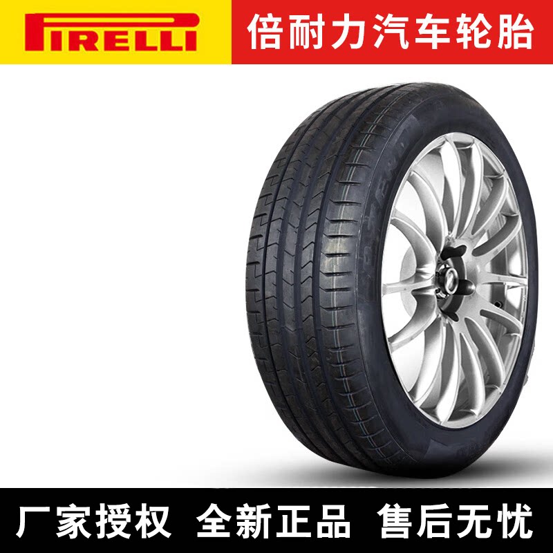 倍耐力汽车轮胎 P Zero PZ4 225/35R20 90Y ZR MC 静音棉 迈凯伦