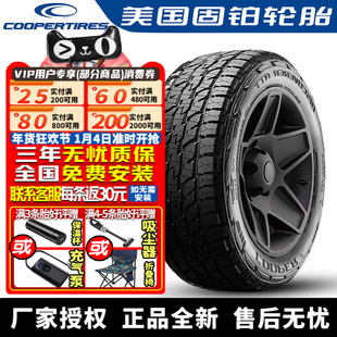 固铂汽车轮胎 Discoverer ATT 235/65R18 110H 哈弗大狗