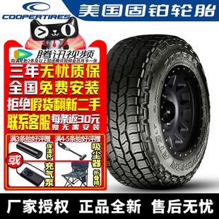 265 70R17LT 固铂汽车轮胎 118S AT3 121 加重胎 Discoverer