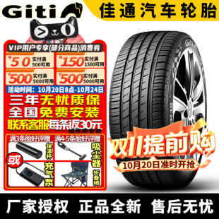 275 P80 40R20 106W 防爆 佳通汽车轮胎 GitiControl