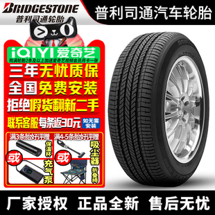 普利司通轮胎 Turanza EL400 02泰然者 245/45R19 98V 别克君威
