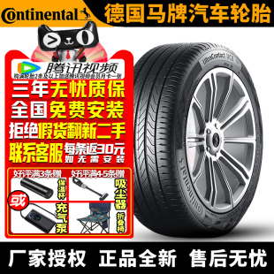 100V 德国马牌汽车轮胎 50R20 UC6 威然 235