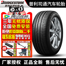 普利司通汽车轮胎 Turanza T001 225/40R18 92W 防爆 MOE  奔驰