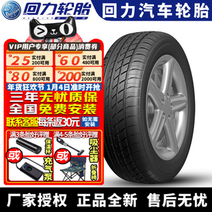 回力汽车轮胎 warrior R30 205/55R16 91V