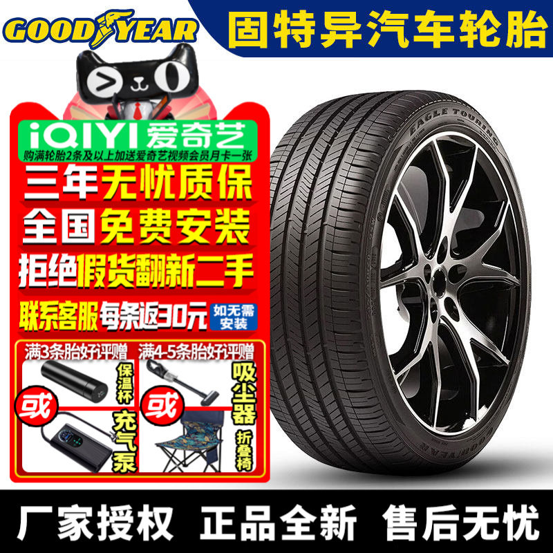 固特异轮胎 Eagle Touring 255/60R19 109H 锐界航海家