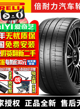 倍耐力汽车轮胎 P Zero R 305/30R21 104Y ZR NFO 保时捷