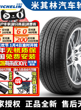 米其林汽车轮胎 Pilot Sport A/S 3 255/55R19 111V NO 保时捷