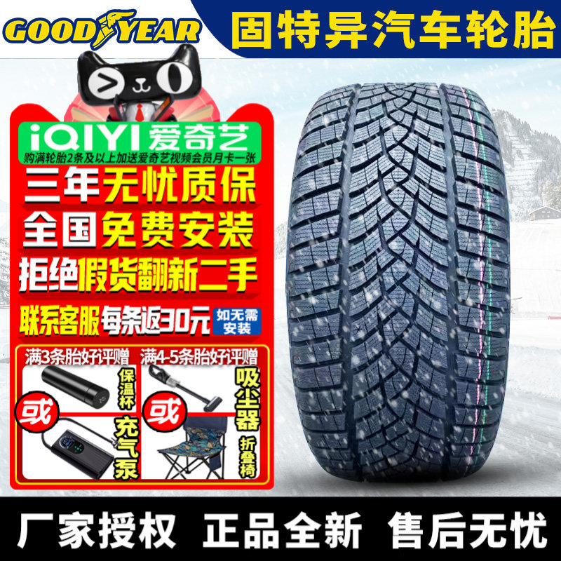固特异汽车雪地轮胎【需4件发货】  UG PERF +  255/35R21 98V