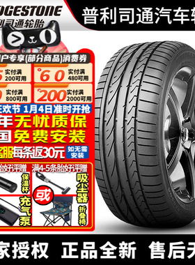 普利司通汽车轮胎 Potenza RE050A 265/40R18 101Y  ZR NO 保时捷