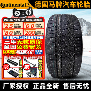 马牌汽车雪地轮胎【需4件发货】 TS860S 205/60R16 96H 防爆