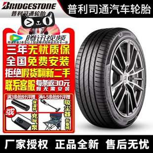 245 40R20 Turanza 静音棉 带星 普利司通汽车轮胎 99Y