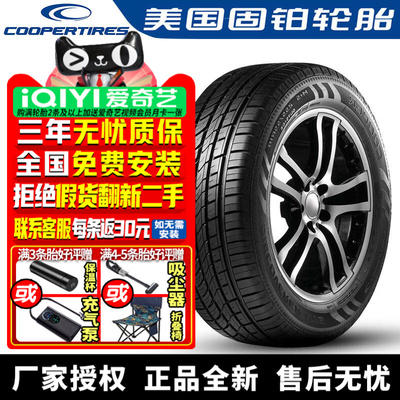 固铂汽车轮胎 Discoverer UTS 245/50R19 105W 防爆