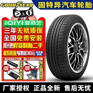 Effcient 91W 御乘 55R16 防爆 205 固特异汽车轮胎