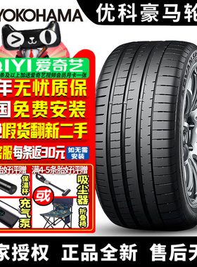优科豪马横滨汽车轮胎 V107 305/35R23 111Y 巴博斯