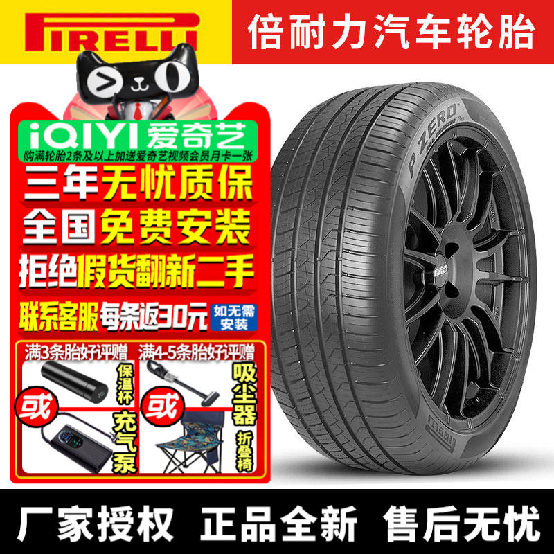 倍耐力汽车轮胎 Zero All Season 315/40R21 115V  NC0 卡宴后