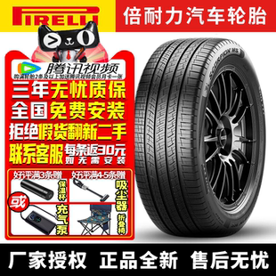 HL285 路虎 Scorpion 静音棉 倍耐力汽车轮胎 40R23 115Y