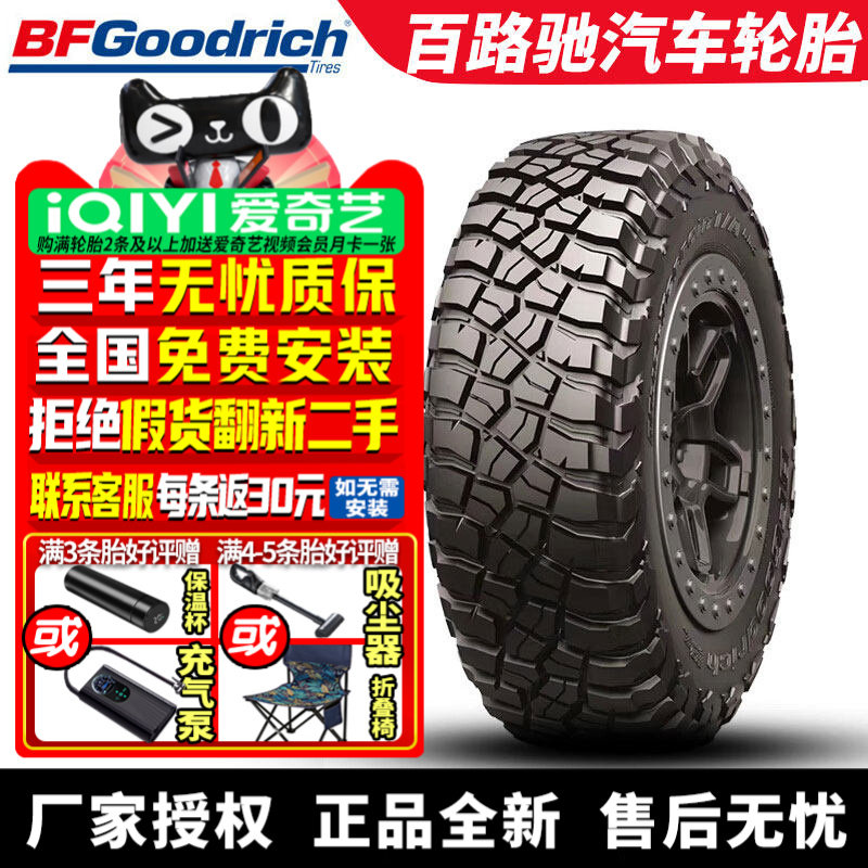 百路驰汽车轮胎 T/A KM3 35X12.50R15 113Q LT