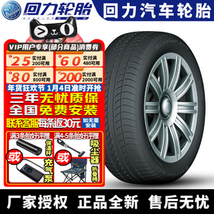 回力汽车轮胎  warrior R35 225/50R18 95W ZR