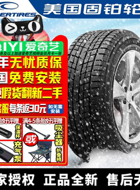 固铂汽车雪地轮胎【需4件发货】 ICE600 235/65R17 104T 冬季胎
