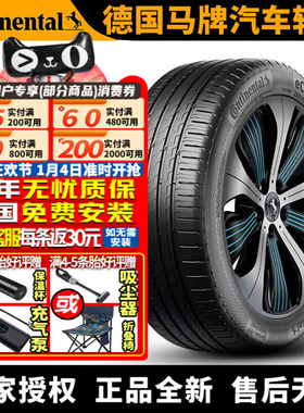 德国马牌汽车轮胎 eContact 235/50R18 97V 自修补 静音棉