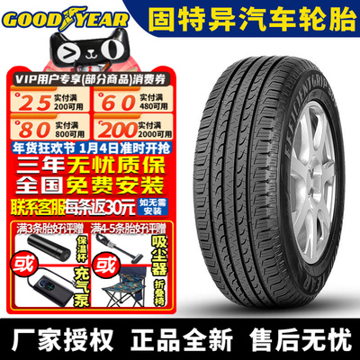 固特异汽车轮胎 Effcient 御乘 SUV 265/70R16 112H 猎豹