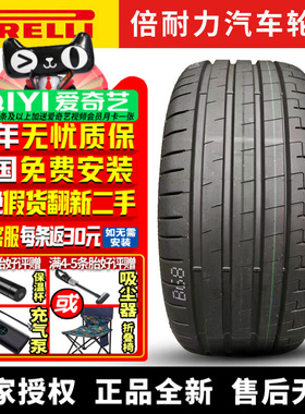 倍耐力汽车轮胎 P Zero PZ5 275/45R21 107Y MO-S 静音棉 奔驰