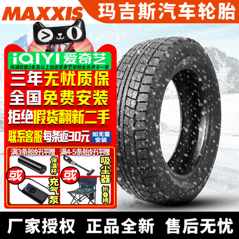 玛吉斯汽车轮胎 MASTL 175/70R14