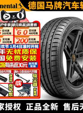 德国马牌汽车轮胎 CSC3 275/40R19 101W 防爆 带星* 宝马