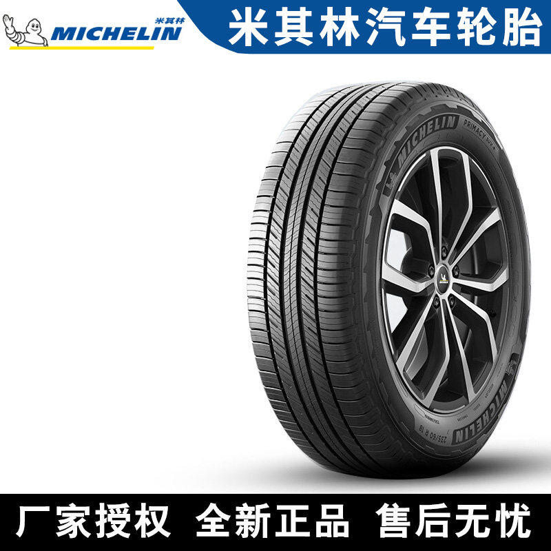 米其林汽车轮胎 Primacy SUV+ 旅悦+ 225/65R17 106H 马自达