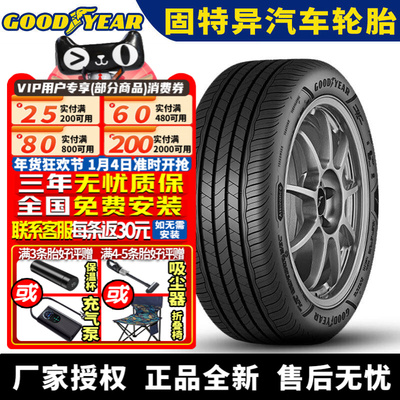 固特异汽车轮胎 Assurance 安乘3代 235/45R18 94W