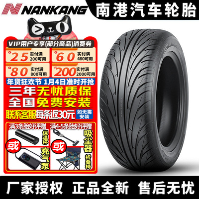 南港汽车轮胎   NS-2   215/40R18 89W ZR