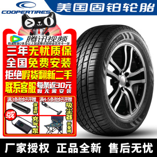 DISCOVERER 107V HTS 50R19 哈弗H8 255 固铂轮胎