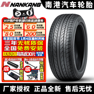 南港汽车轮胎 NS-20 235/55R17 103W ZR