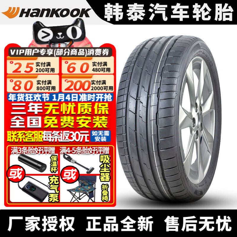 韩泰汽车轮胎 S1 evo3 ev K127 245/45R19 102V 极狐阿尔法