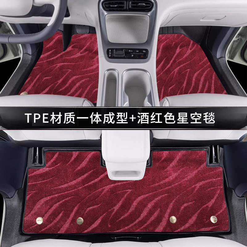 专车专用TPE材质一体成型脚垫送金属扣牧马人欧蓝德劲炫威马零跑