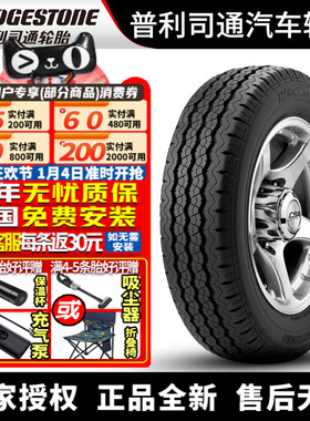 普利司通汽车轮胎 215/70R15C 109Q R623 别克君越江铃全顺