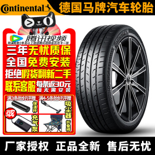35R18 255 94Y MC6 德国马牌汽车轮胎