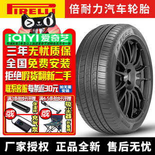 Season 235 Zero 沃尔沃 VOL All 105V 倍耐力汽车轮胎 55R19