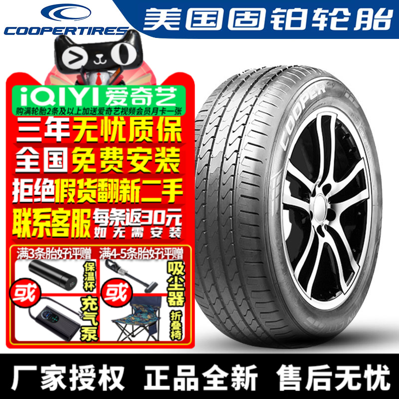 固铂汽车轮胎 EVOLUTION CTT 235/60R18 107V 静音棉 小鹏G6