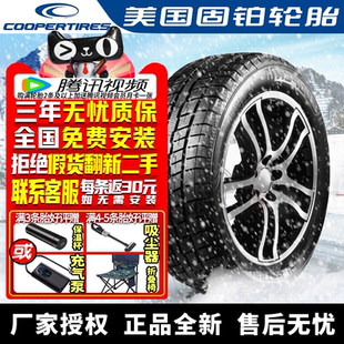 255 ICE100 45R19 104T 胎 固铂汽车雪地轮胎 冬季 需4件起发