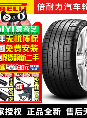 倍耐力汽车轮胎 P ZERO PZ4 295/35R20 105Y ZR A6A  马丁V8 后